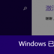 免费版office办公软件